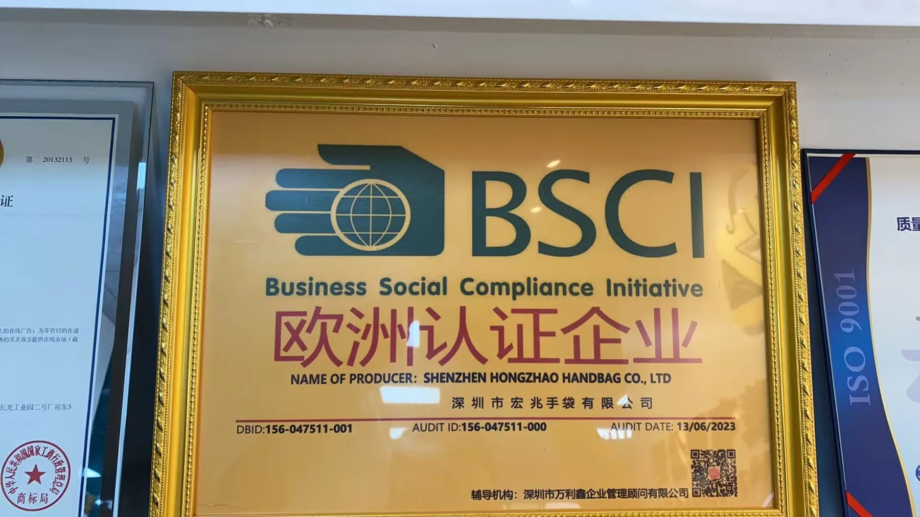 amfori BSCI audit certificate for Shenzhen Hongzhao Handbag, DBID 156-047511-001, Audit ID 156-047511-000, dated 13 June 2023