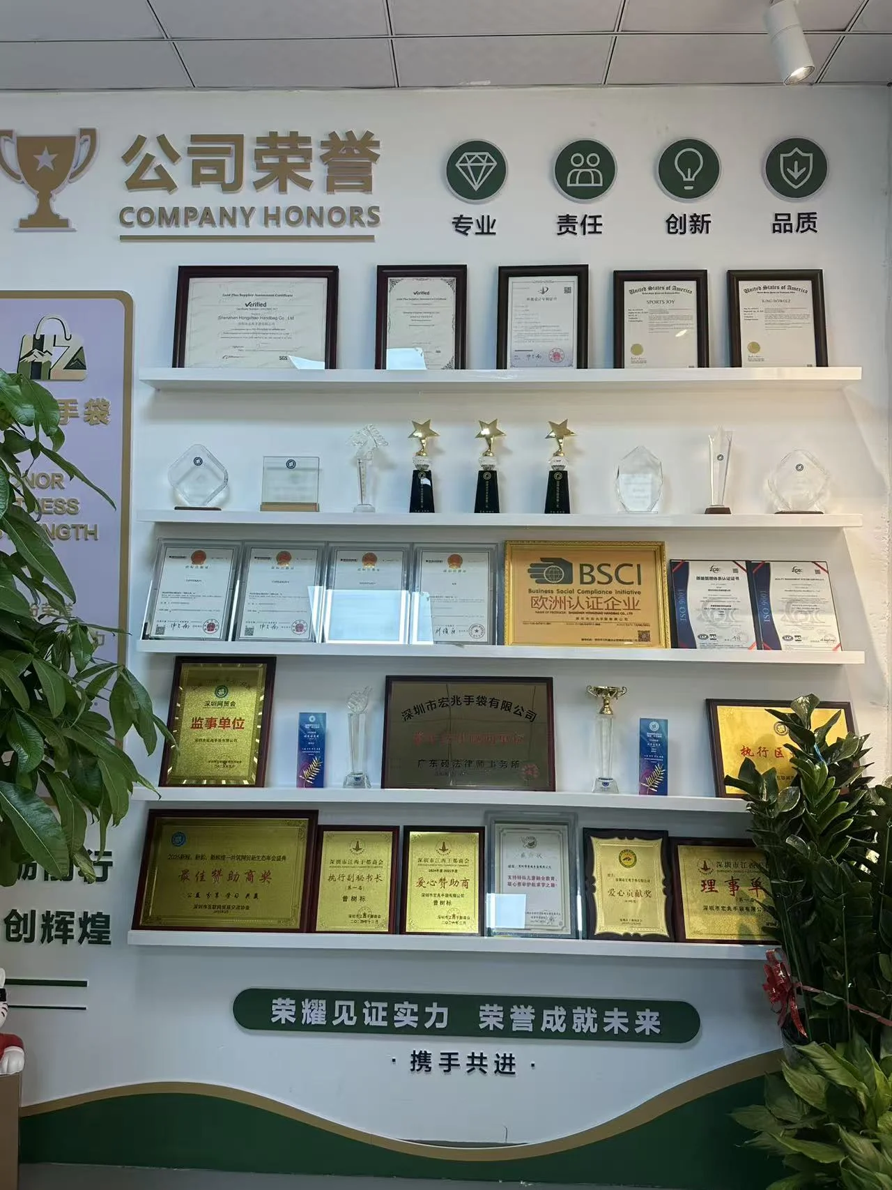 Hongzhao office honor wall displaying company awards and qualification documents